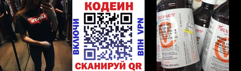 Кодеин напиток Lean (лин)  Шумиха 