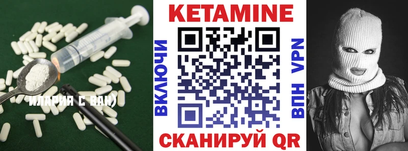 Кетамин VHQ  купить наркотик  даркнет официальный сайт  Шумиха 