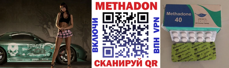 kraken зеркало  купить наркотики сайты  Шумиха  Метадон кристалл 