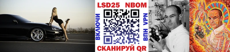 Марки NBOMe 1500мкг  Шумиха 